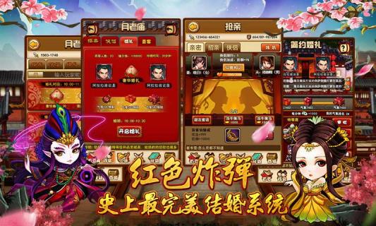 天天抢亲2022版(图1)