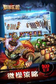 群殴三国(图1)