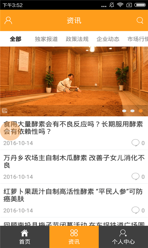 酵素浴(图2)