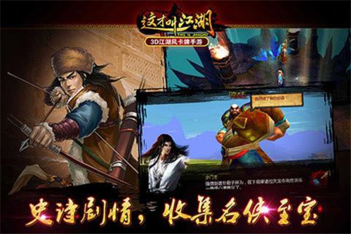 这才叫江湖(图4)