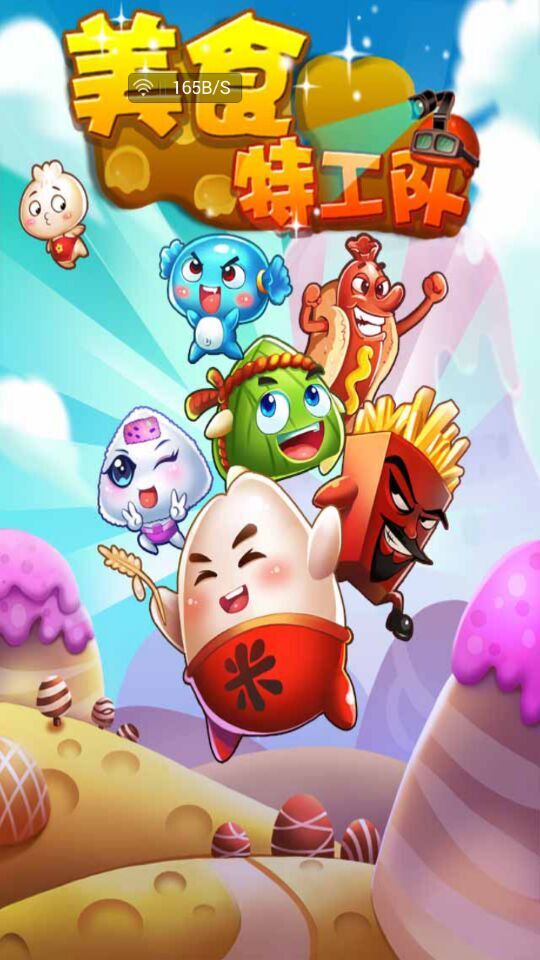 美食特工队(图三) 美食特工队破解游戏(图三)