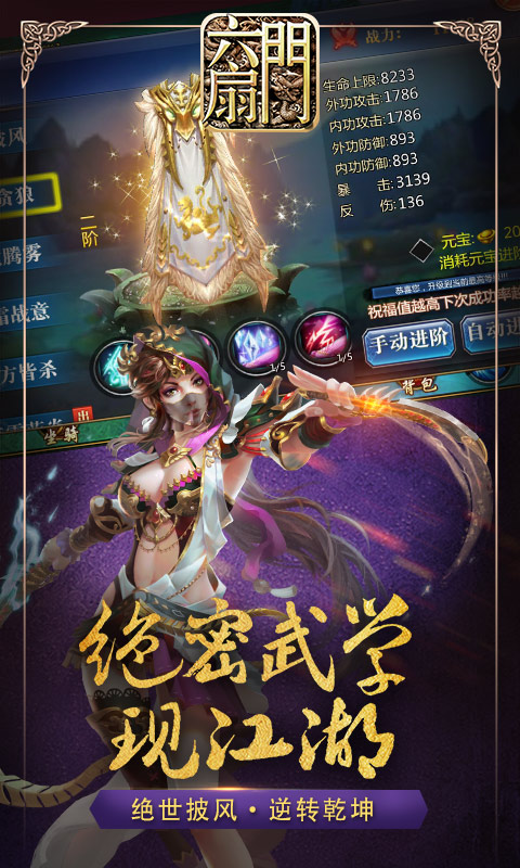 六扇门(图3)
