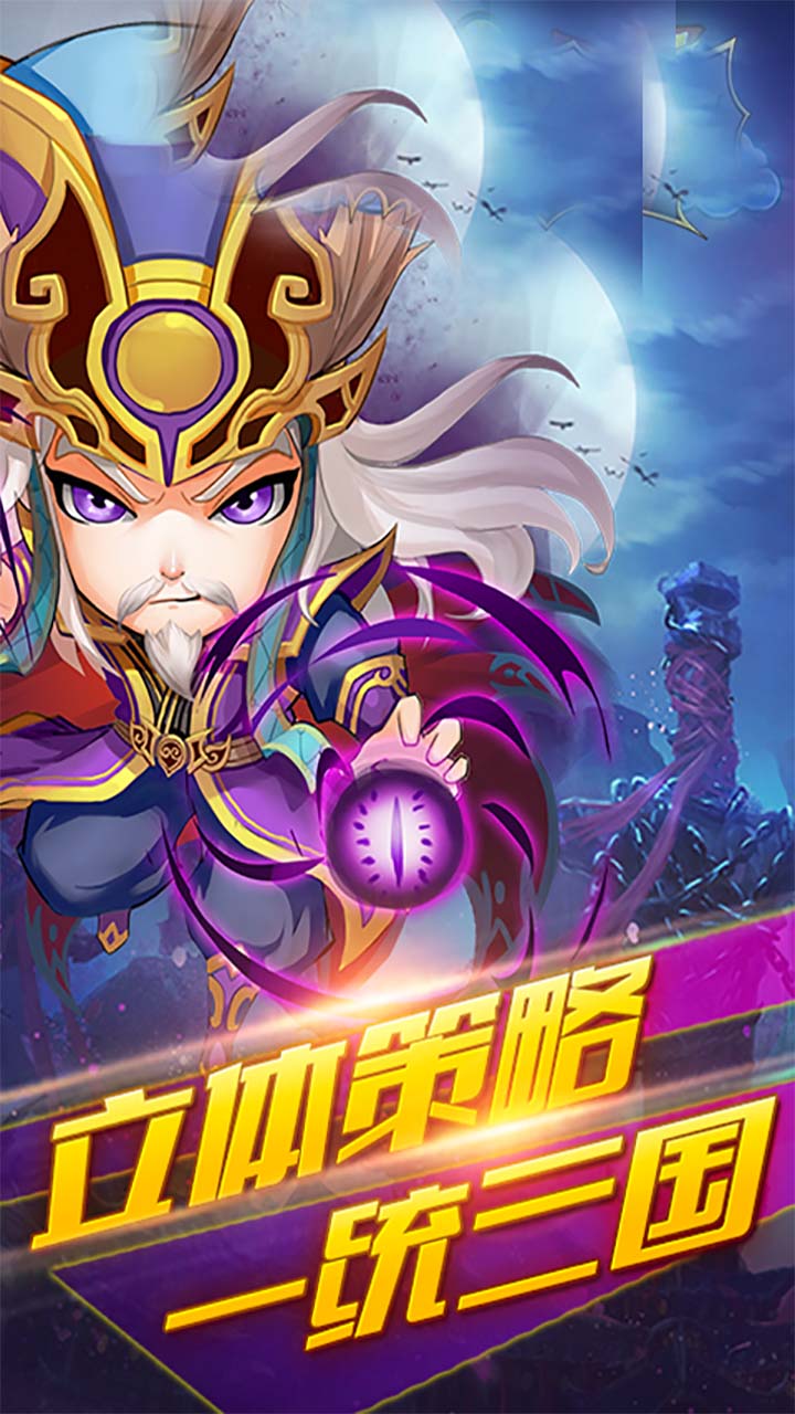 三国再起2022版(图2)