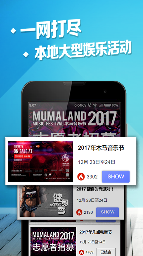 聚有趣(图2)
