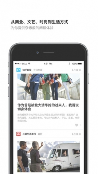 豌豆荚一览(图3)