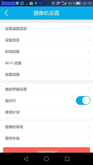 foscam摄像头(图2)