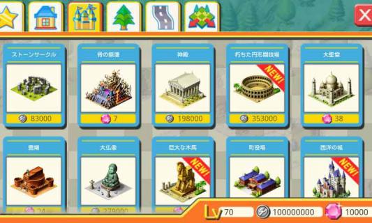 城市建设者(图2)