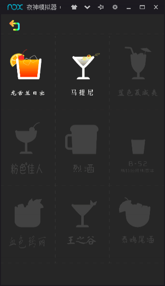 狂敲玻璃杯(图2)