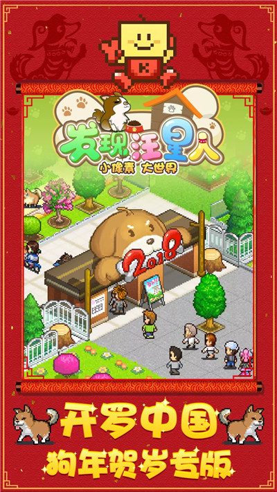 发现狗狗乐园(图4)