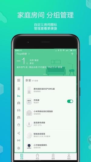 米家智能摄像机(图2)