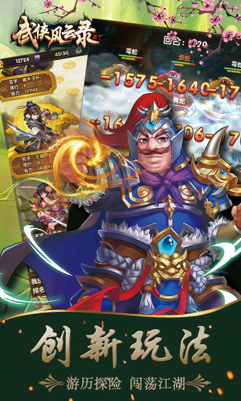 武侠风云录(图3)