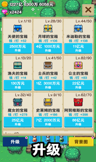 培育宝箱(图3)