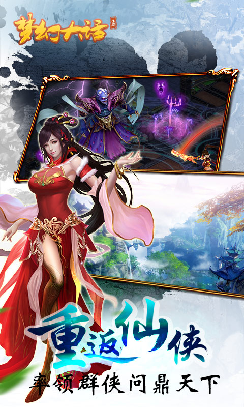 梦幻大话变态游戏(图2)