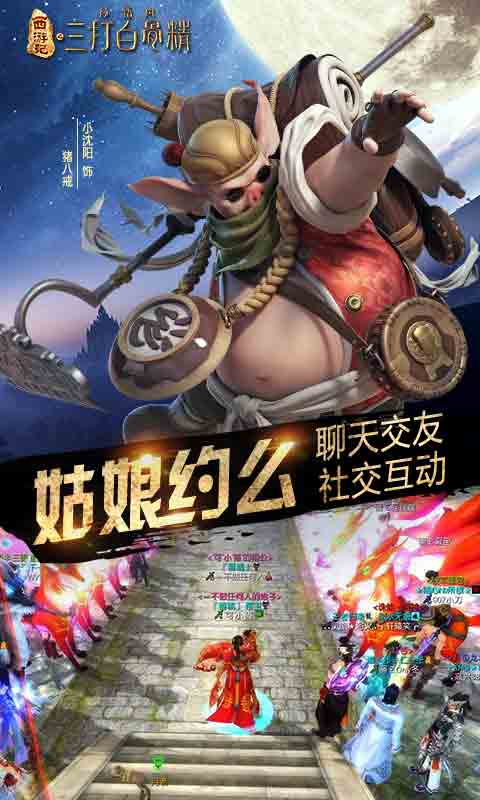 三打白骨精(图4)