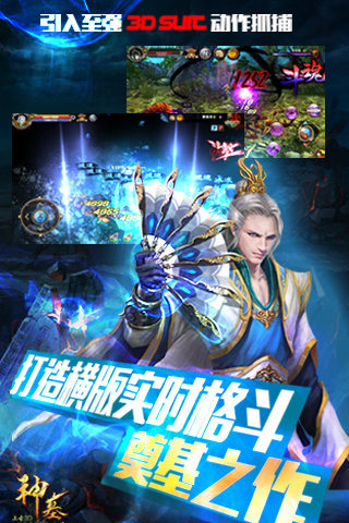 神墓OL（毁灭之作）(图3)