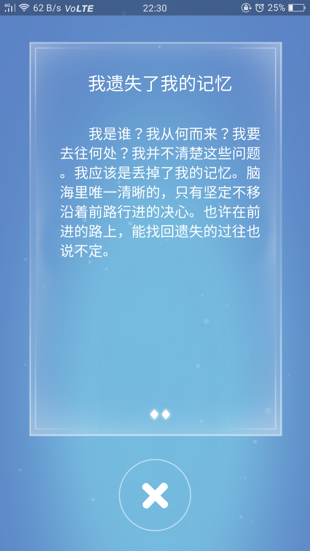 Cell断舍离破解游戏(图二)