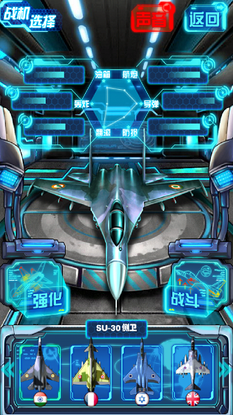 苍穹之翼3D修改版破解游戏(图三)