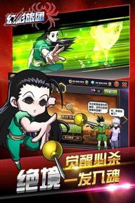 幻影旅团OL(图5)