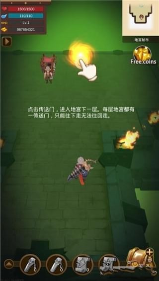 地宮勇士(图2)