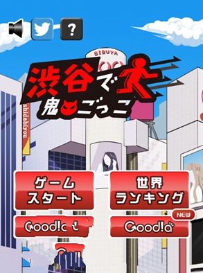 涉谷鬼破解游戏(图一)