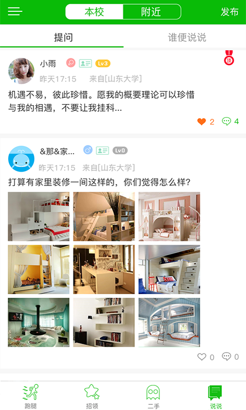 青橙校园(图2)