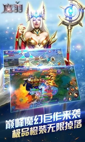 魔羽(图1)