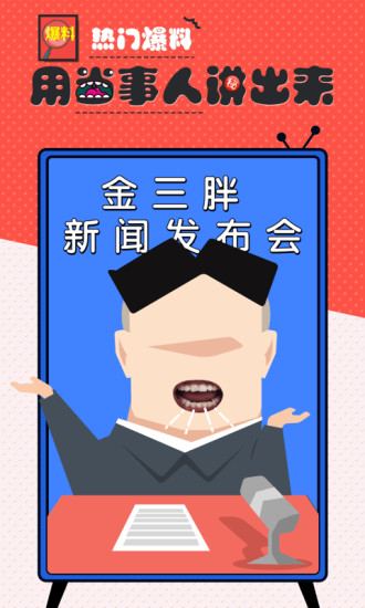 动嘴(图1)