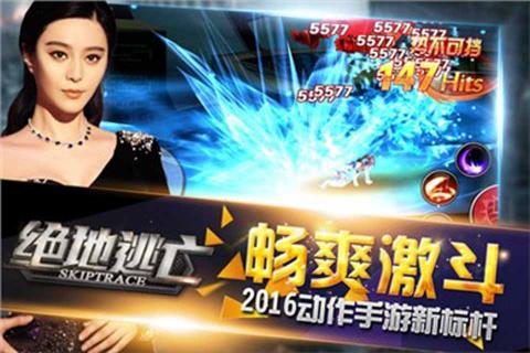 绝地逃亡(图3)