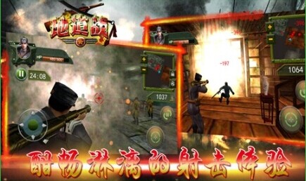 地道戰破解游戲(圖二)