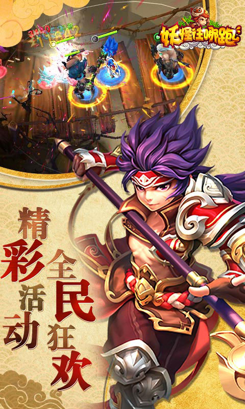 妖怪往哪跑破解游戲(圖二)