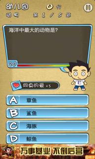 天朝教育委员会(图5)