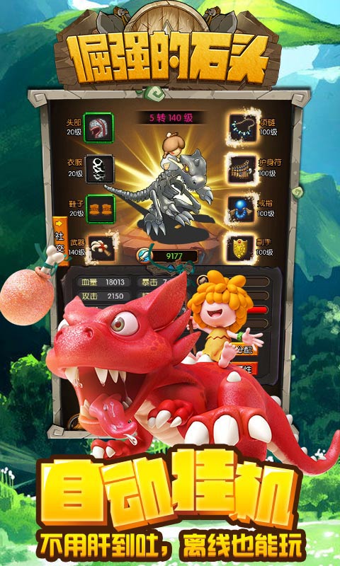 倔强的石头(图3)