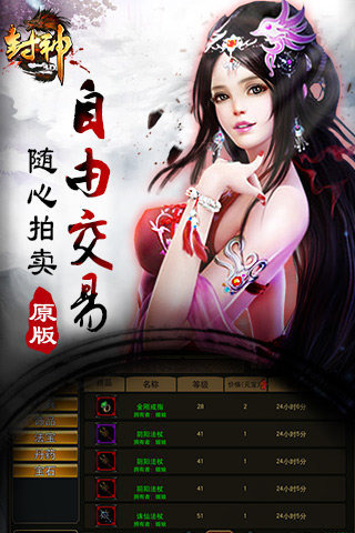 九鼎封神3D(图1)