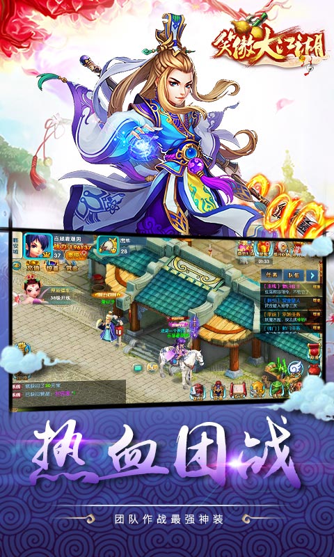 笑傲大江湖(图1)