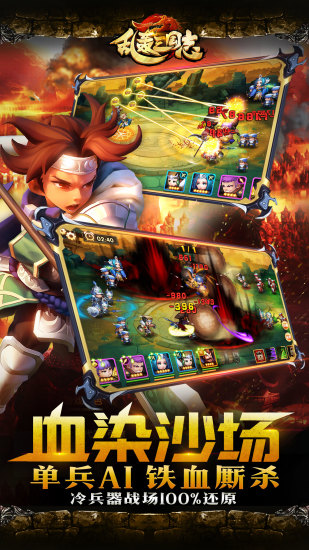 乱轰三国志2022版(图2)