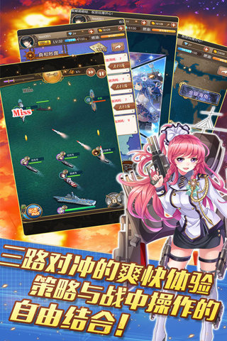 舰娘萌萌哒(图3)