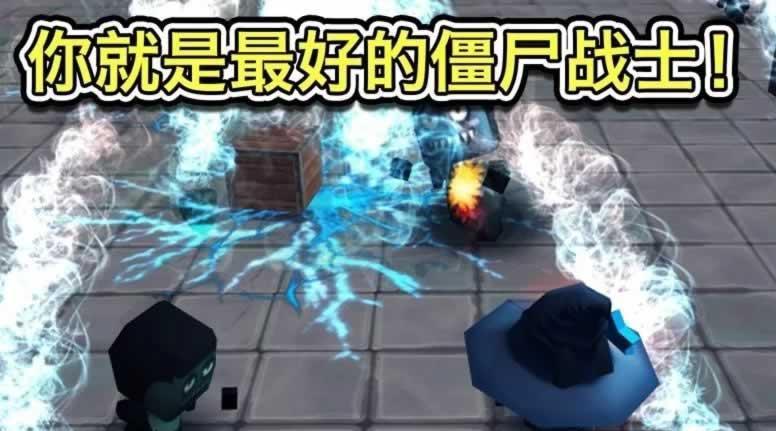 僵尸地牢生存破解游戏(图三)