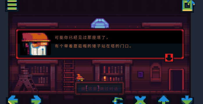 口袋王国破解游戏(图四)