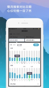 天巡旅行(图3)