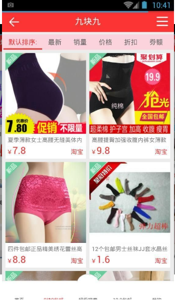 精致女人坊购物(图2)
