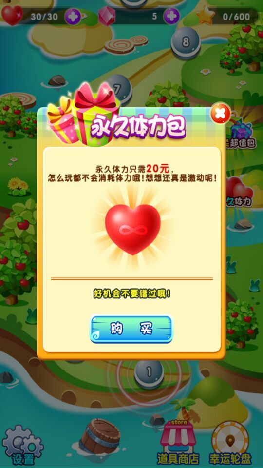 蔬菜萌萌消破解游戏(图五)