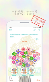 花儿(图1)