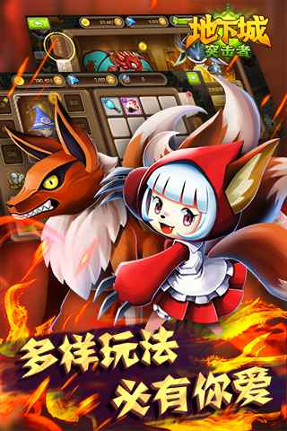 地下城突击者(图1)