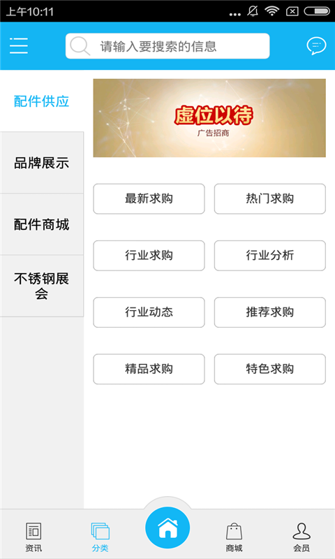 不锈钢配件门户(图4)