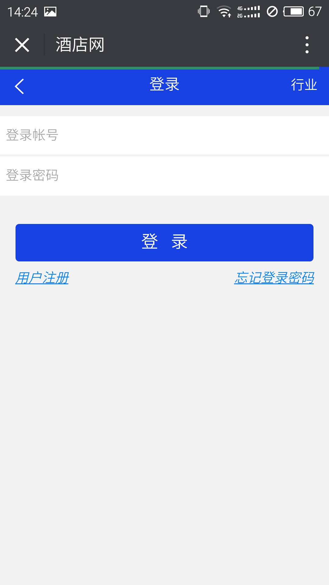 酒店网(图1)