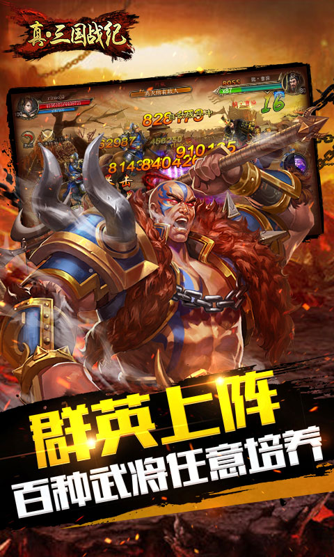 真三国战纪(图3)