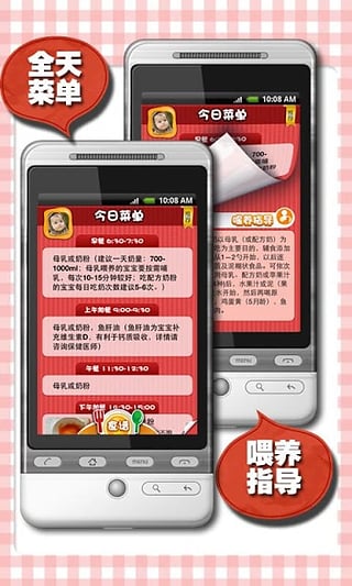 儿童食谱(图2)