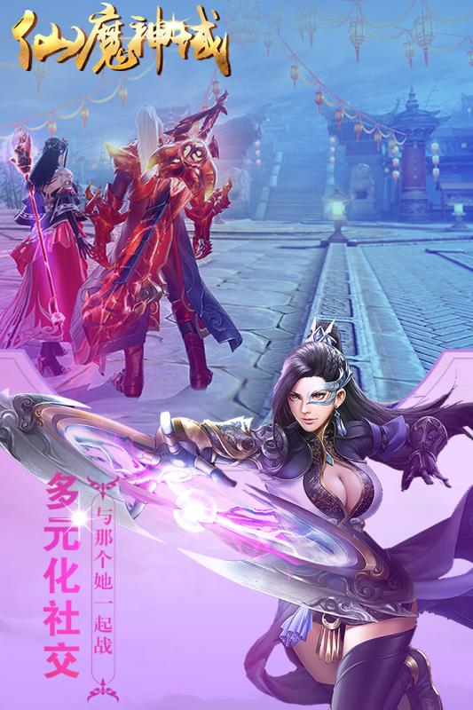 仙魔神域(图3)