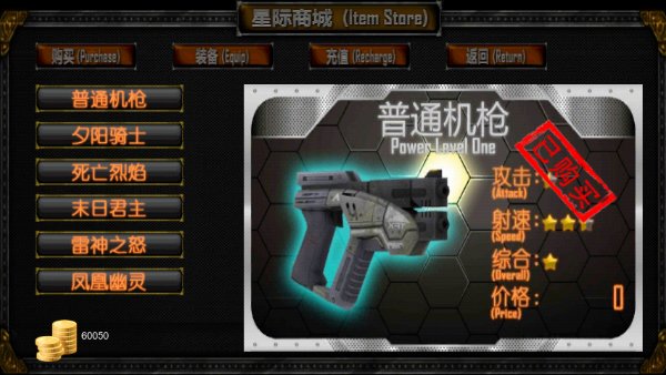 孤胆英雄破解游戏(图四)