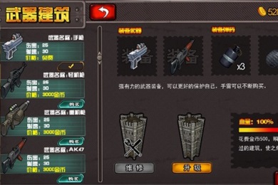 土豪戰僵尸破解游戲(圖三)